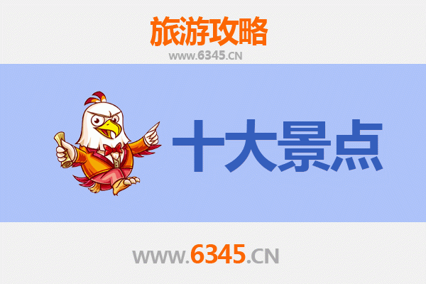 大理宾川旅游攻略：必去的五大绝美景点